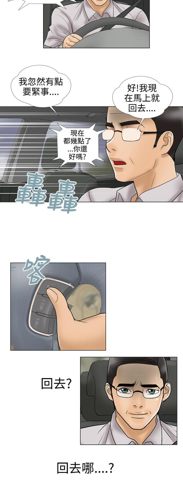 第34话9