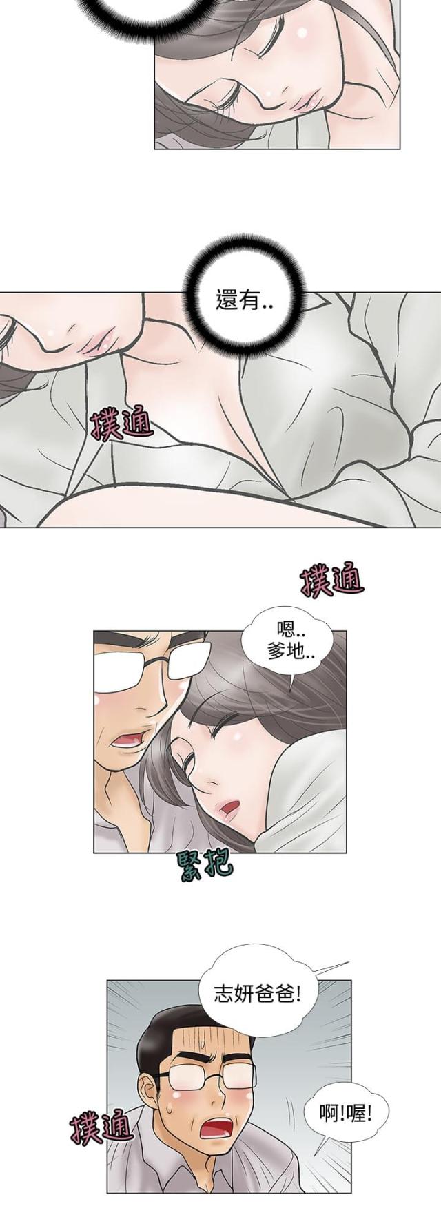 第15话5
