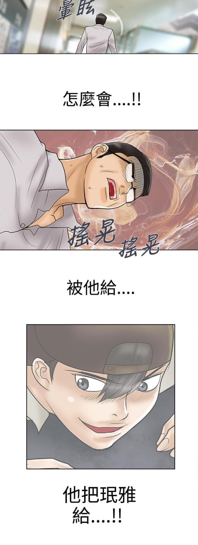 第34话7