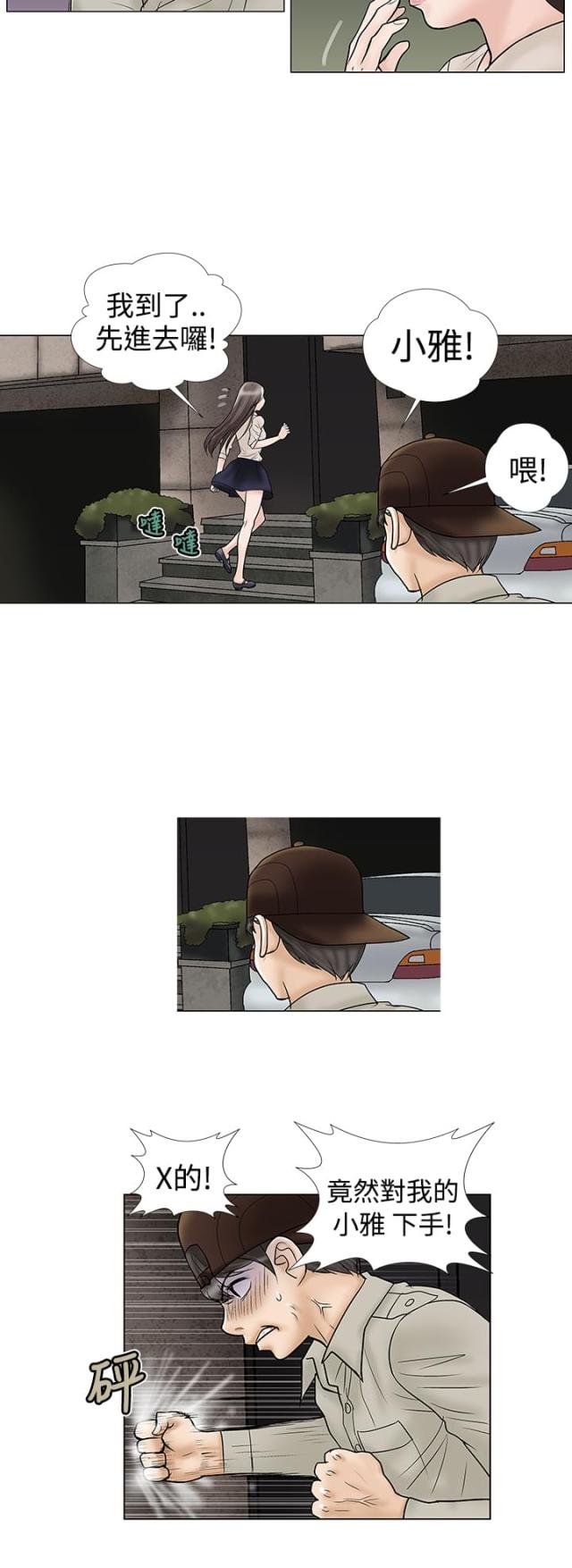 第7话3