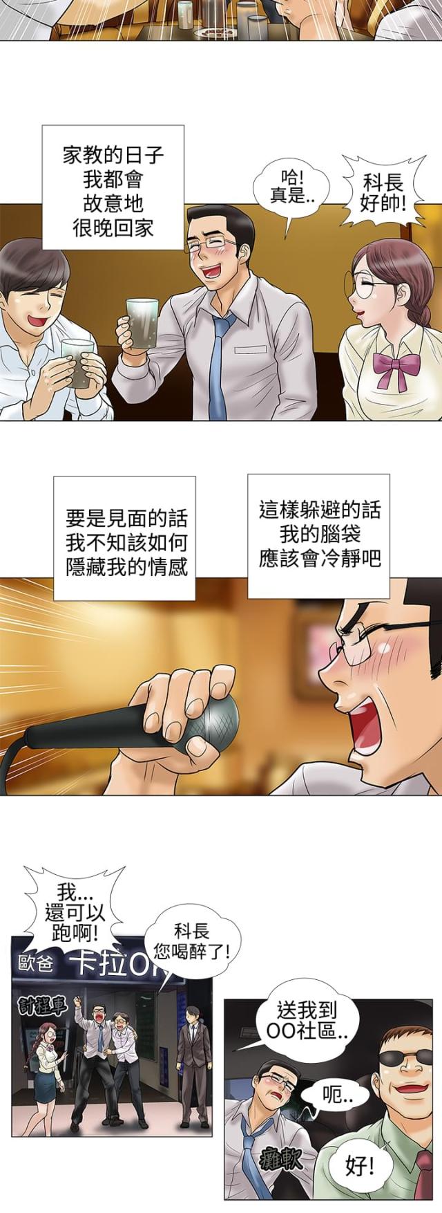 第14话1