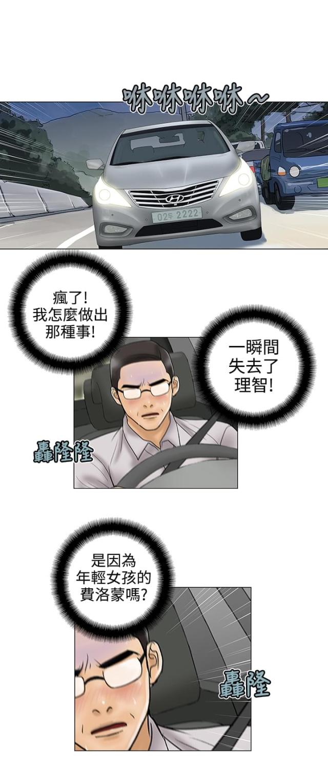 第16话4