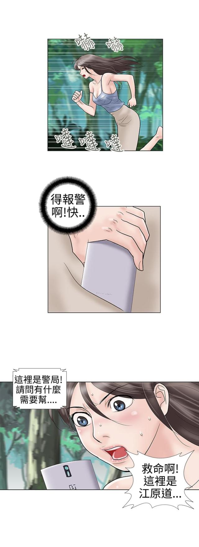 第32话4