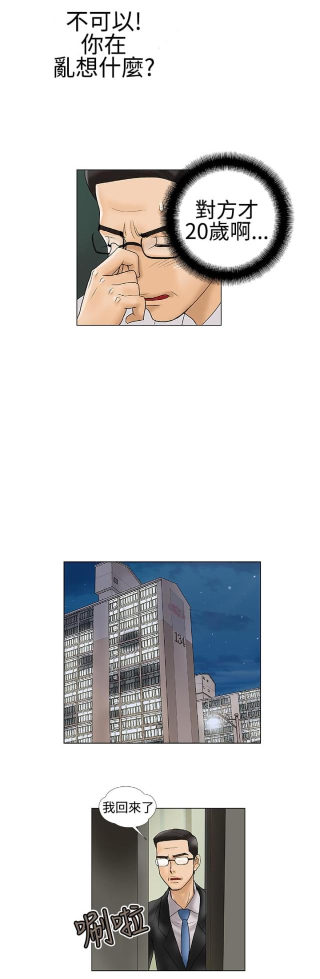 第2话5