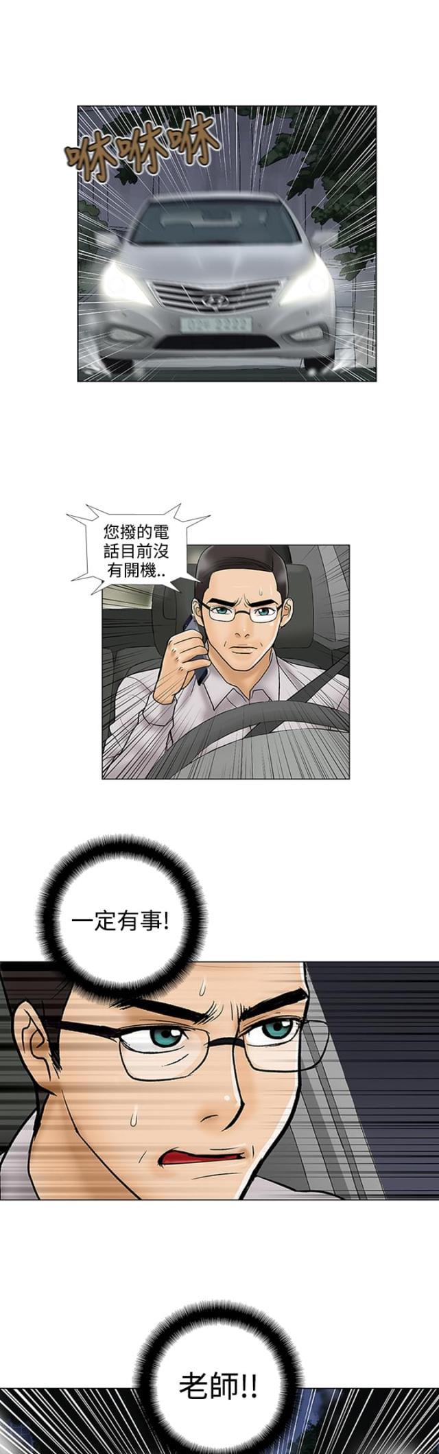 第7话11
