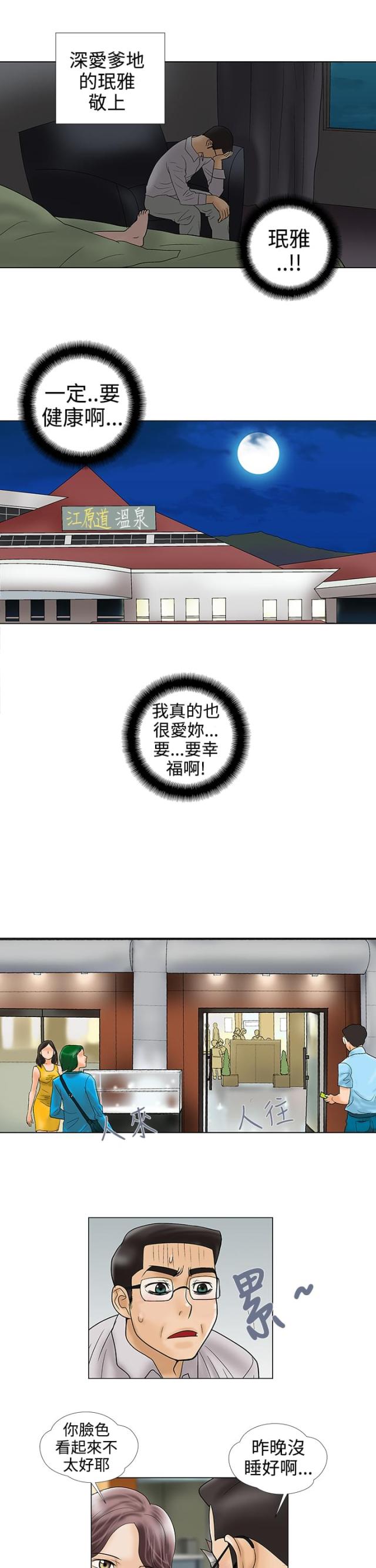 第33话8