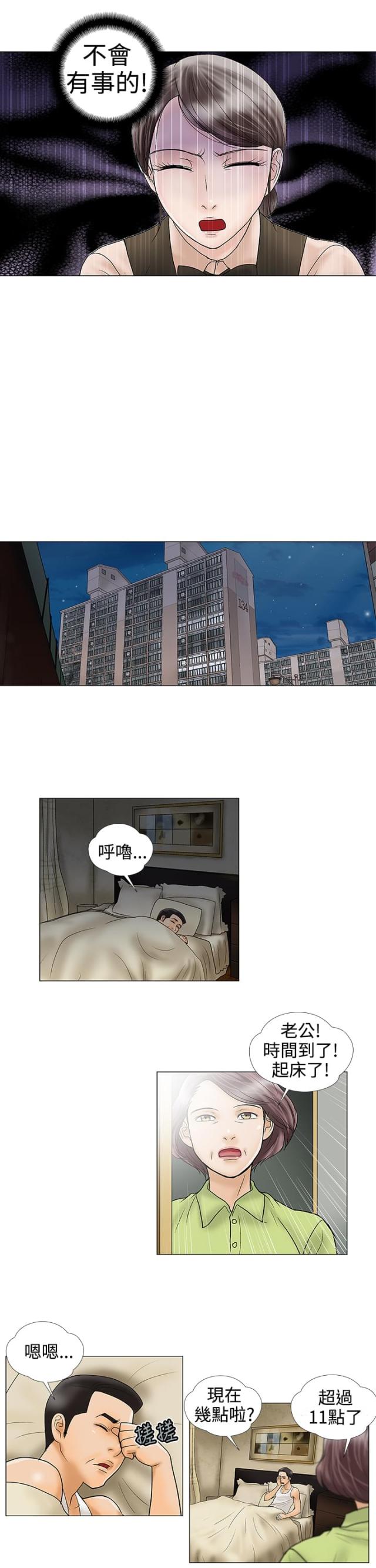 第25话4