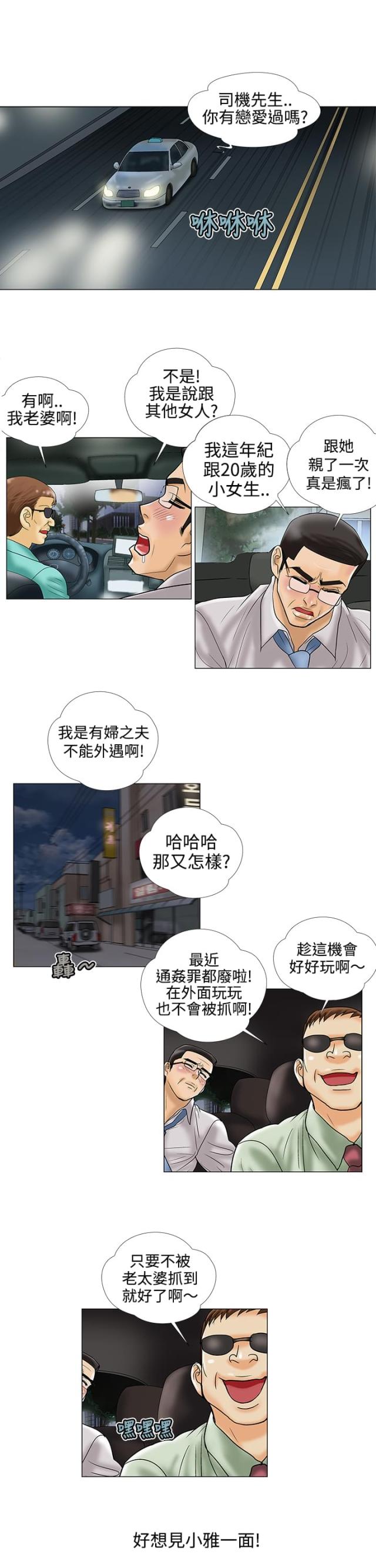第14话2