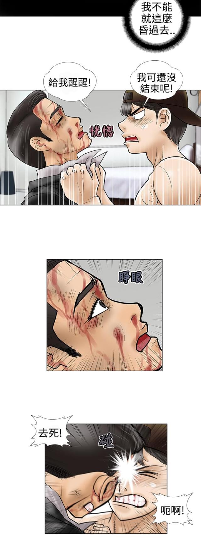 第9话3