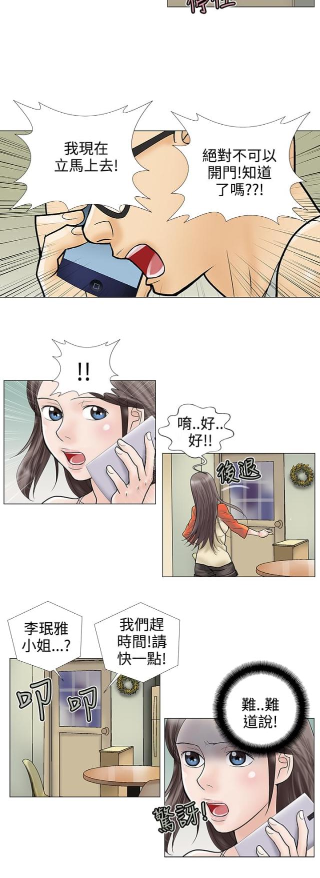 第26话5