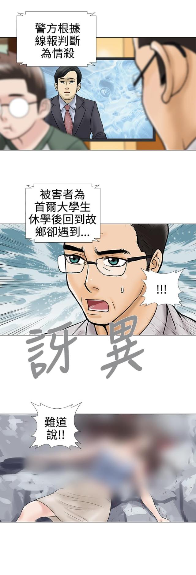 第33话10