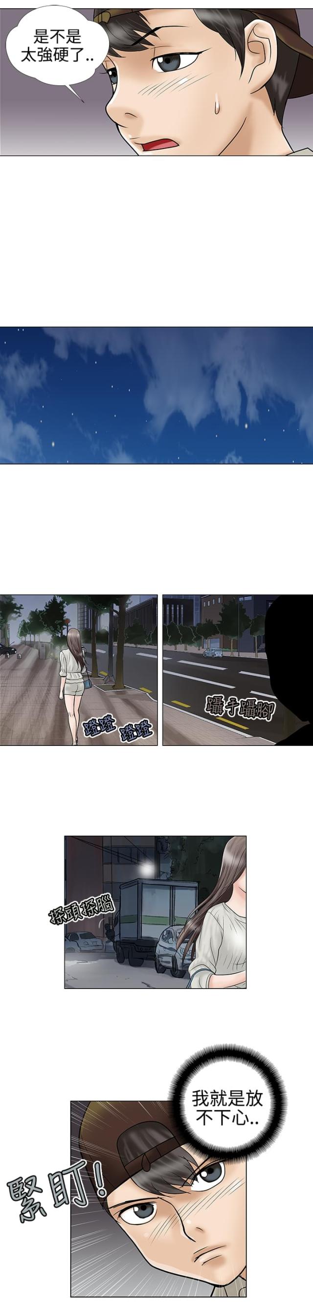 第5话6