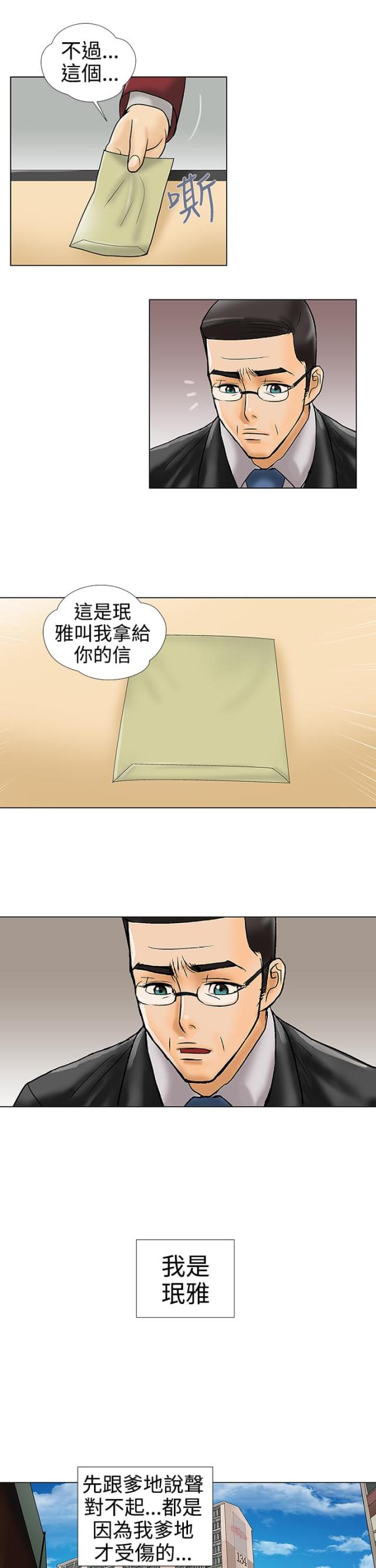 第33话4