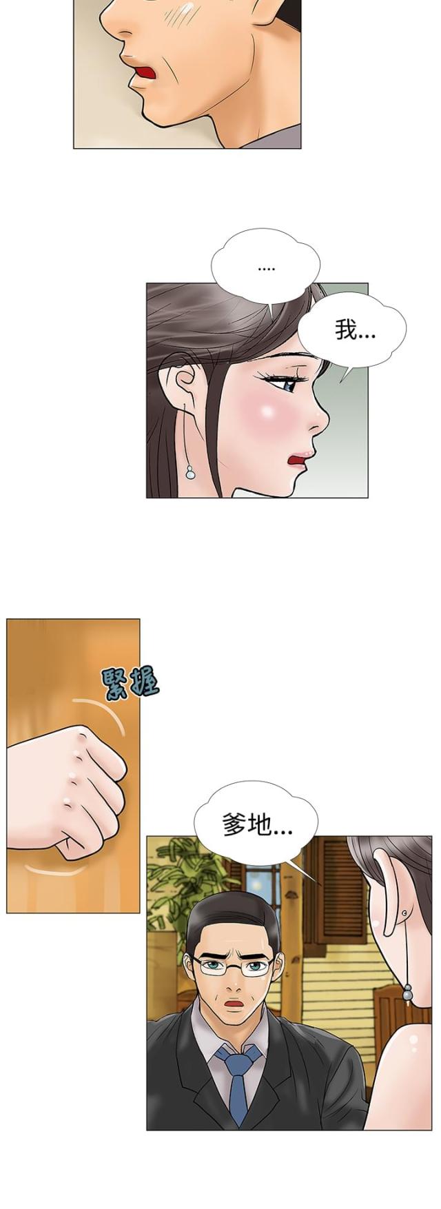 第17话1