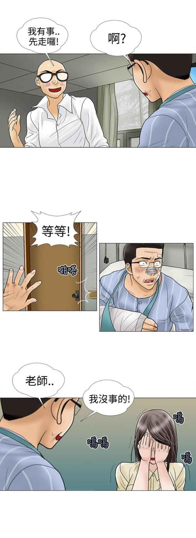 第10话9