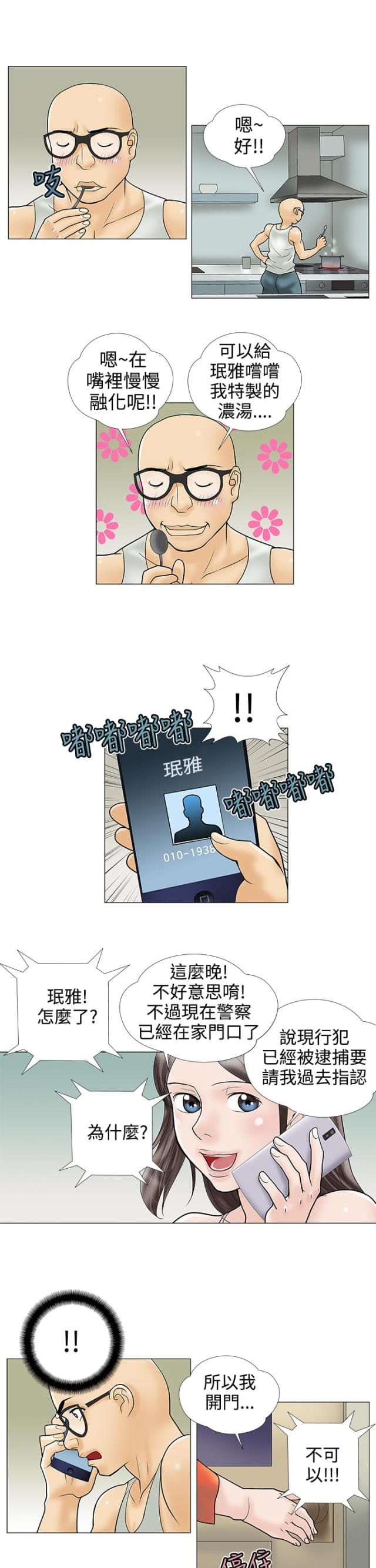 第26话4