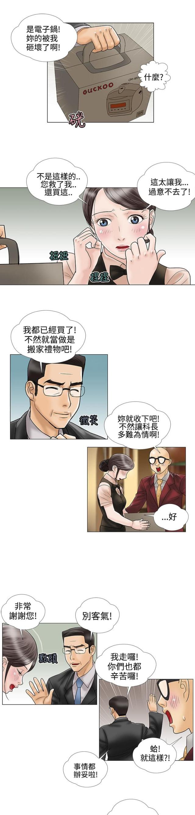 第11话10