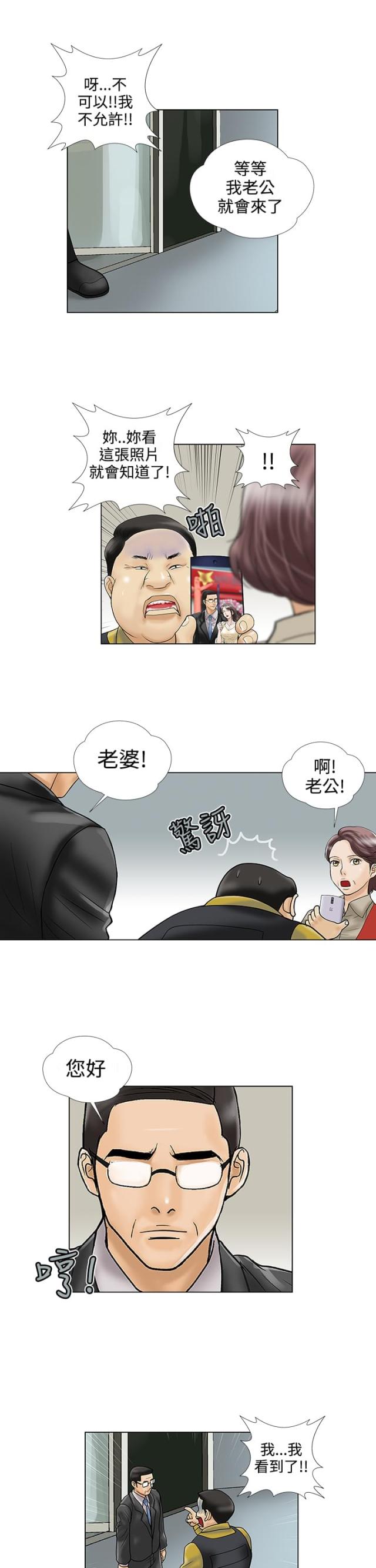 第23话8