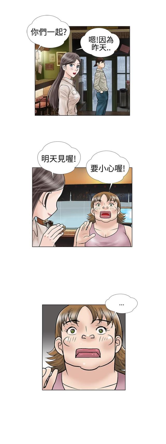 第6话12