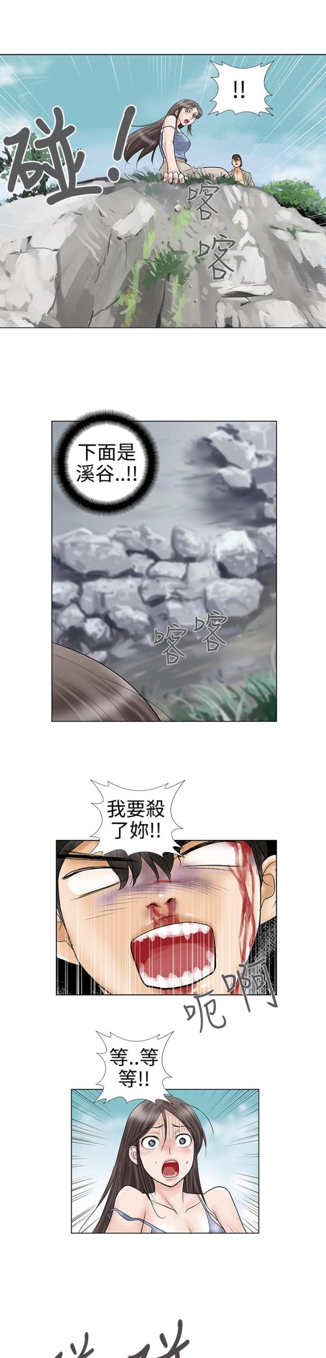 第32话9