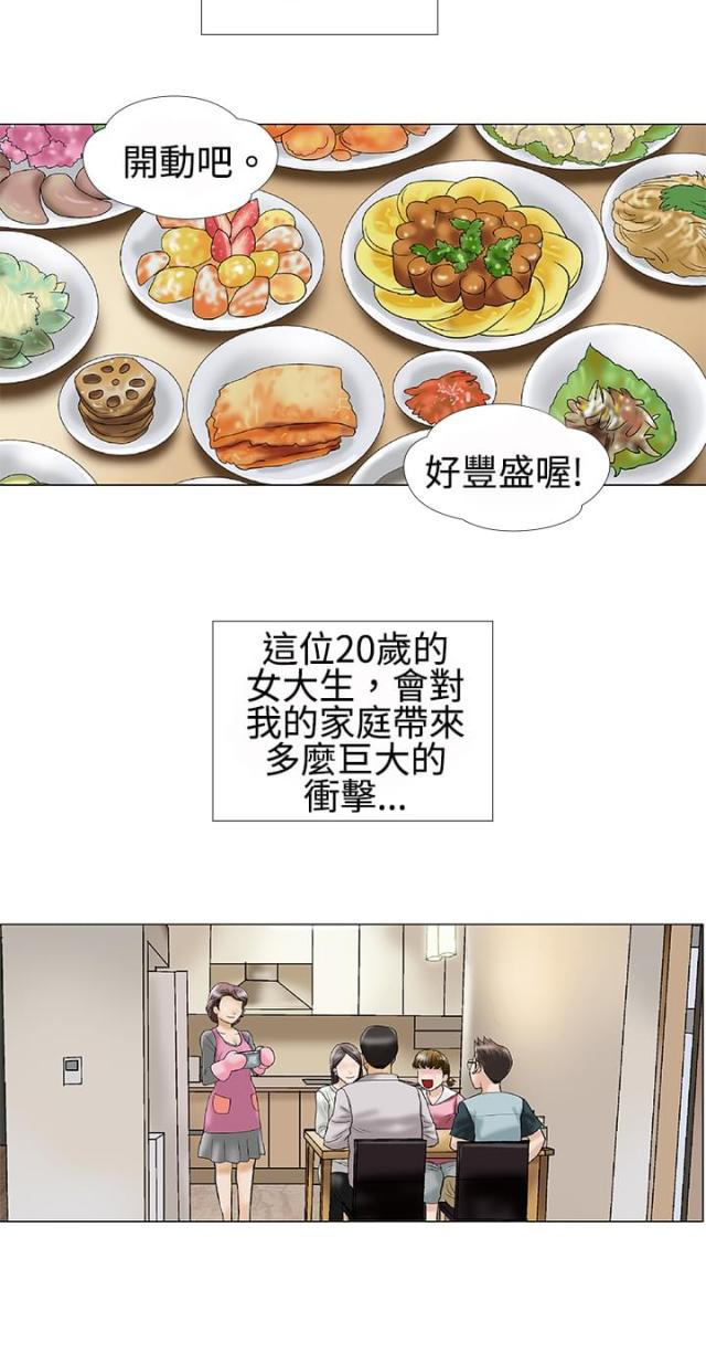 第1话11
