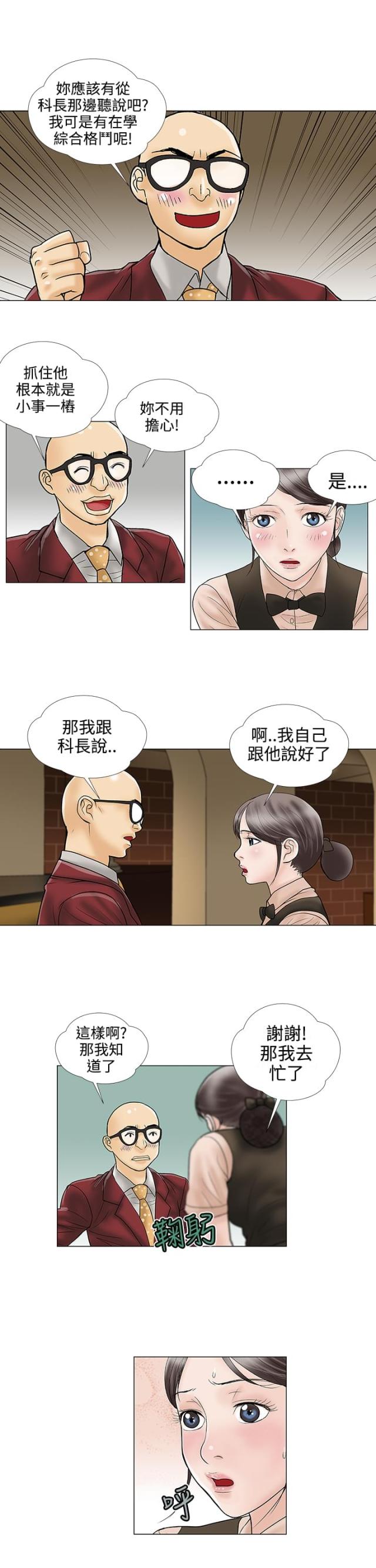 第25话2