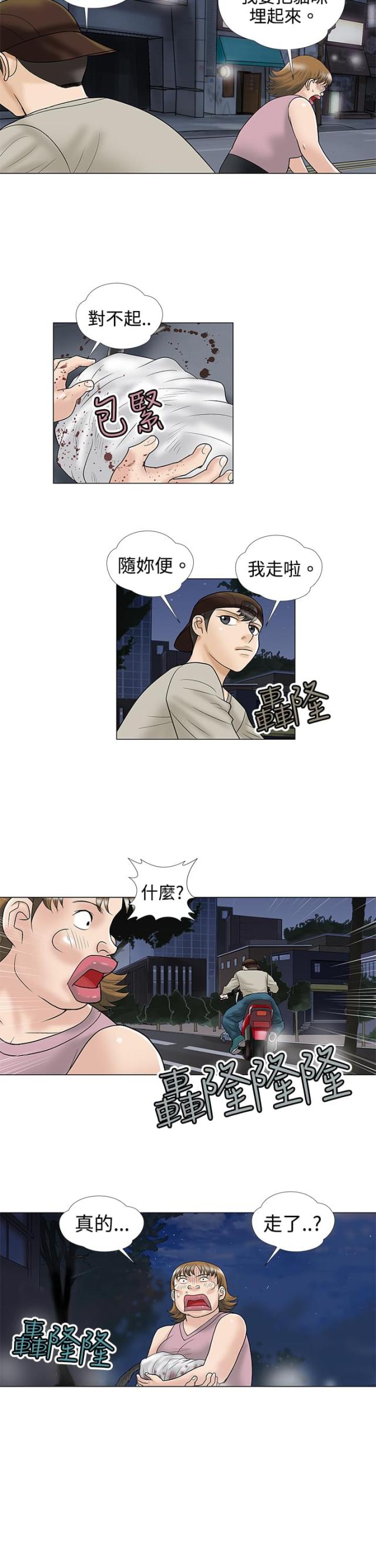 第4话7