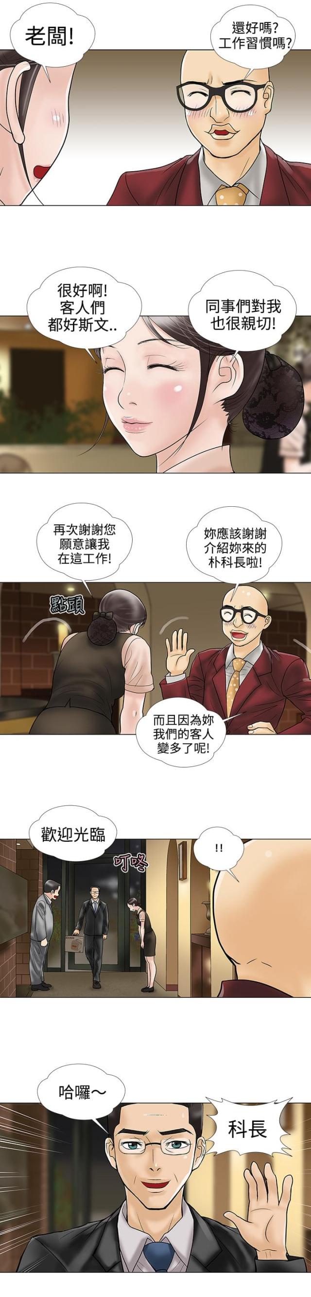 第11话8