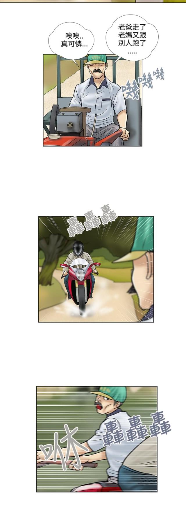 第30话9