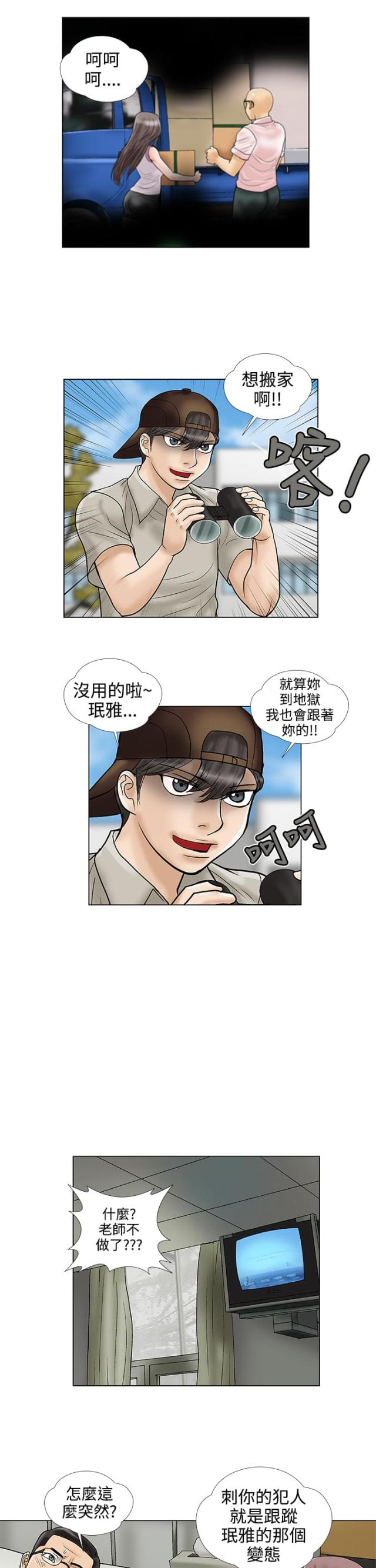 第29话10