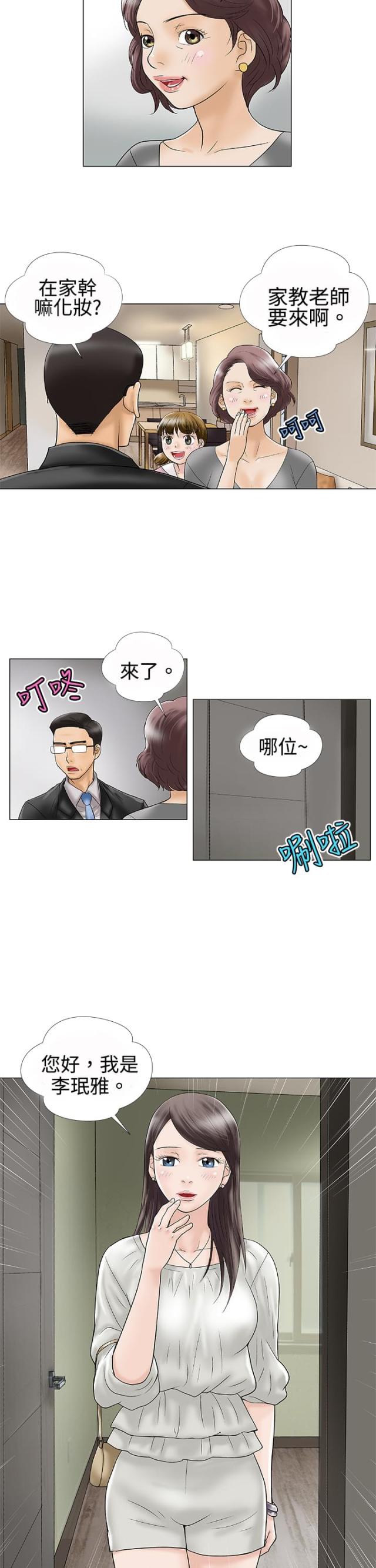 第1话7