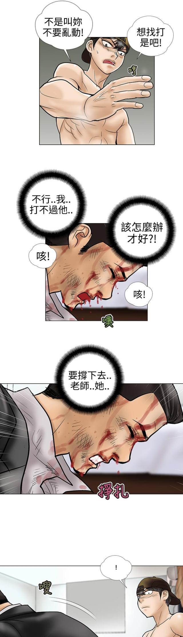 第9话6