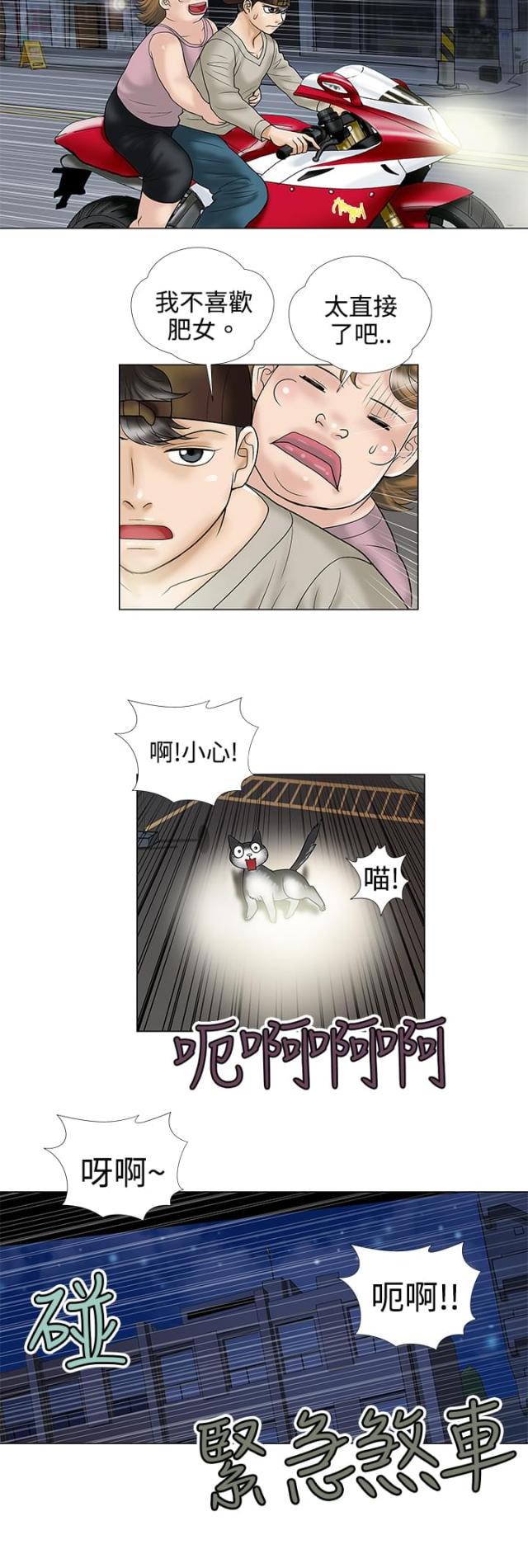 第4话5