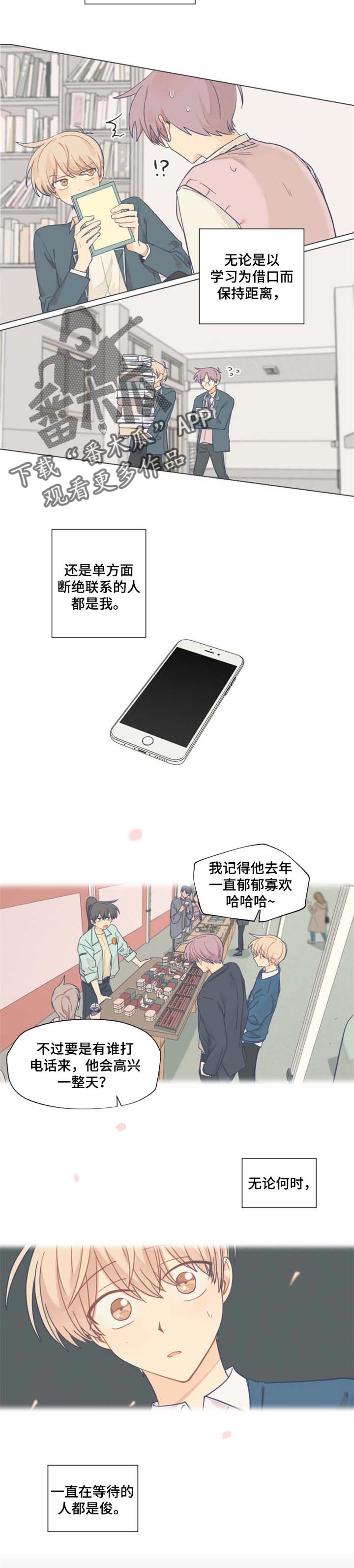 第69章：遥远的陌生人2