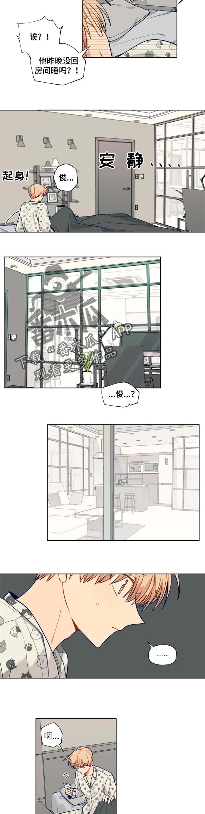 第70章：和气1