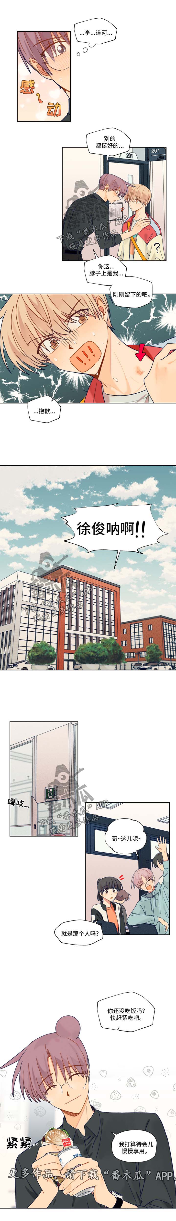 第38章：送三明治3