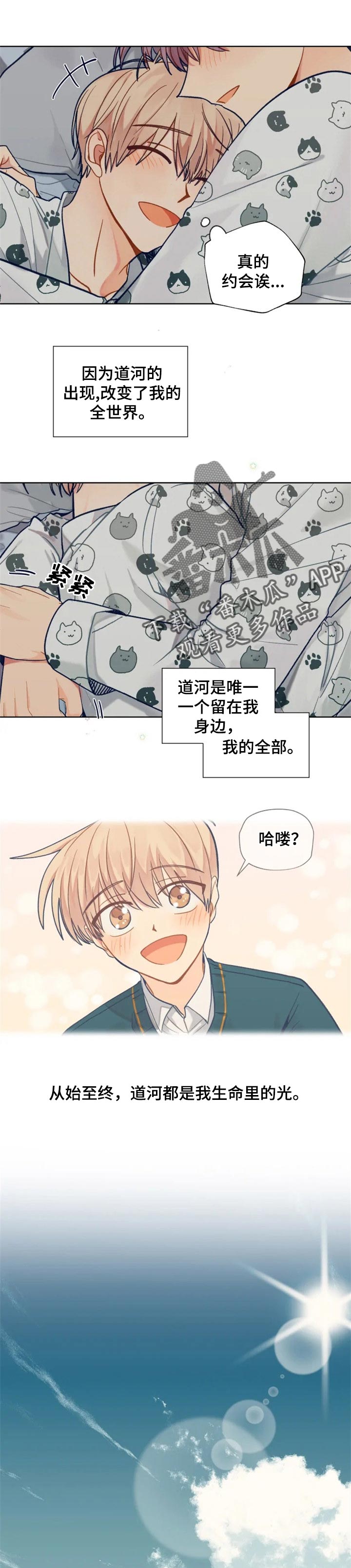 第92章：胡乱写的论文0