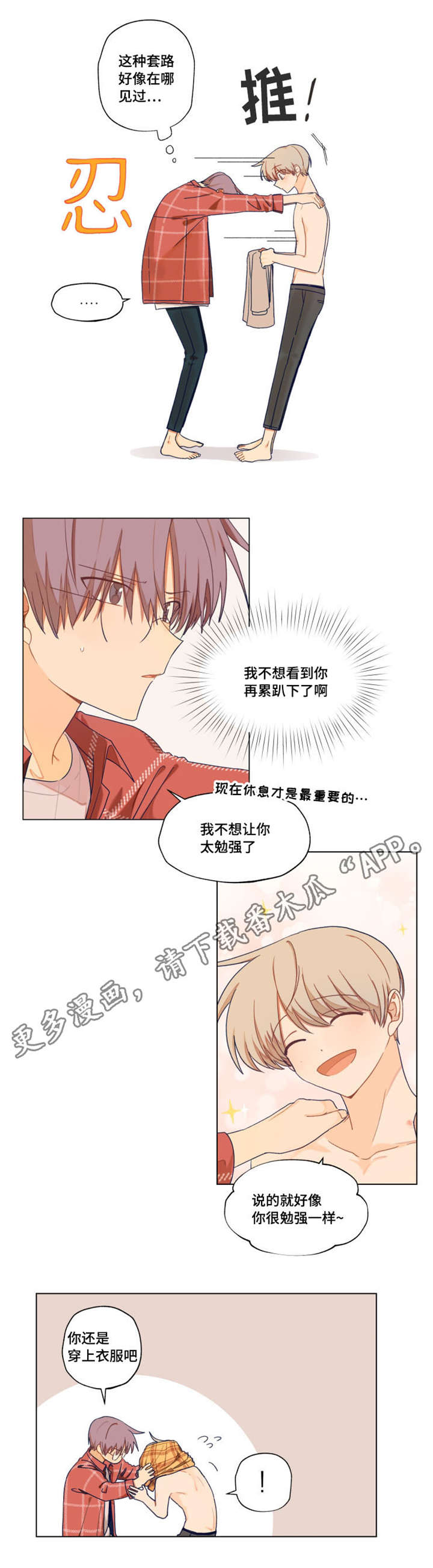 第6章：爱的印记3