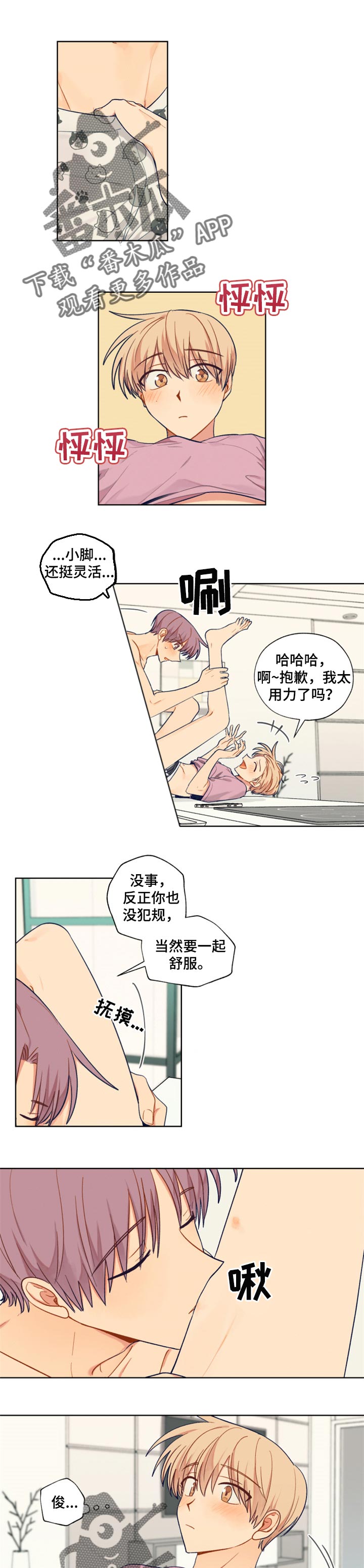 第74章：待在一起就好0