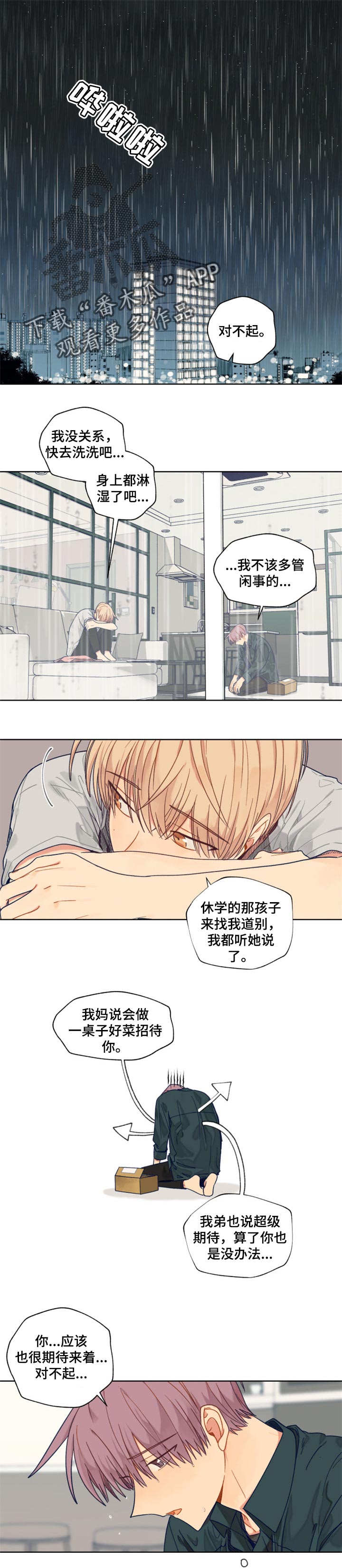 第50章：愧疚0