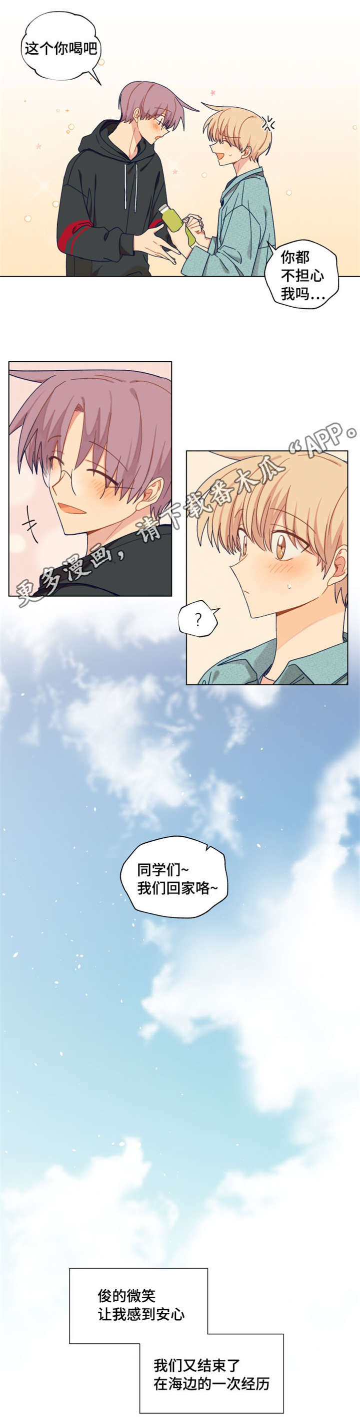 第25章：怎么这么帅3
