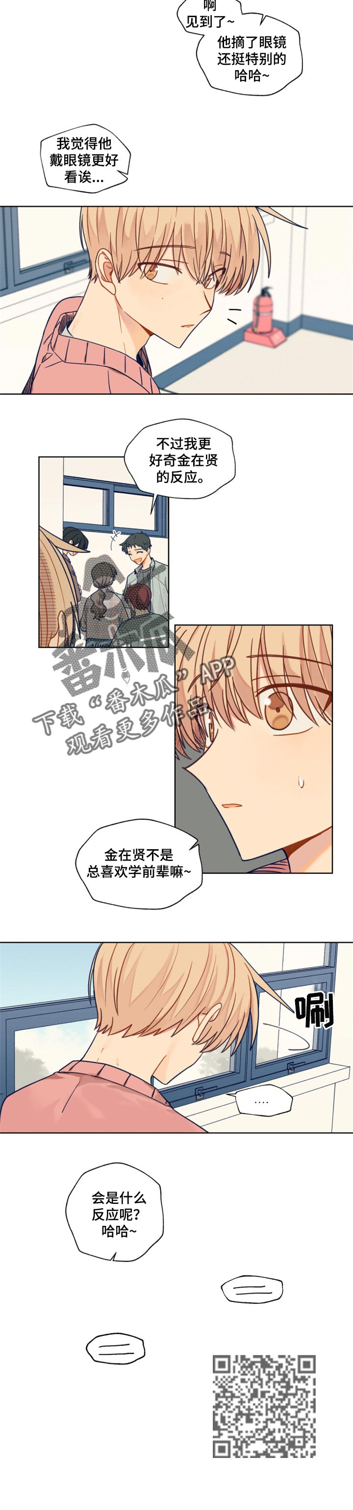 第47章：不戴眼镜了5