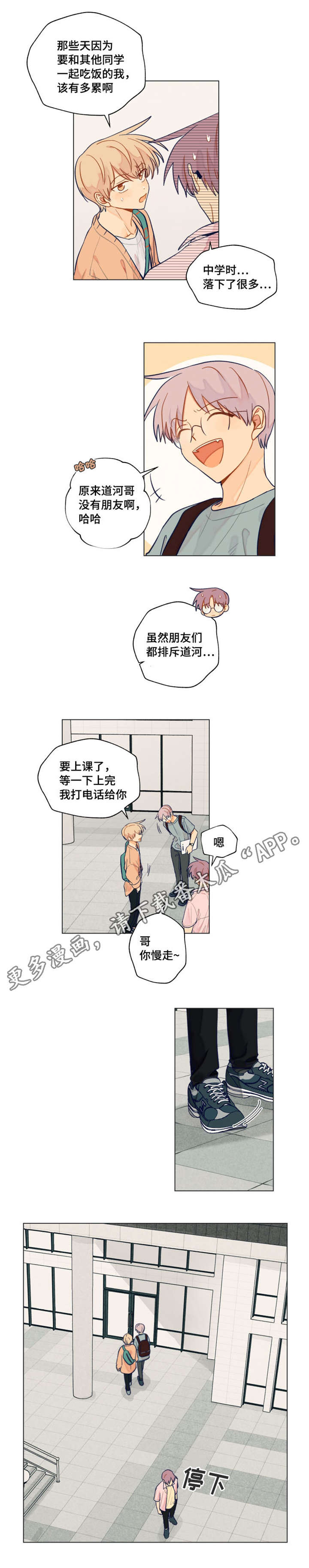 第32章：巧合4