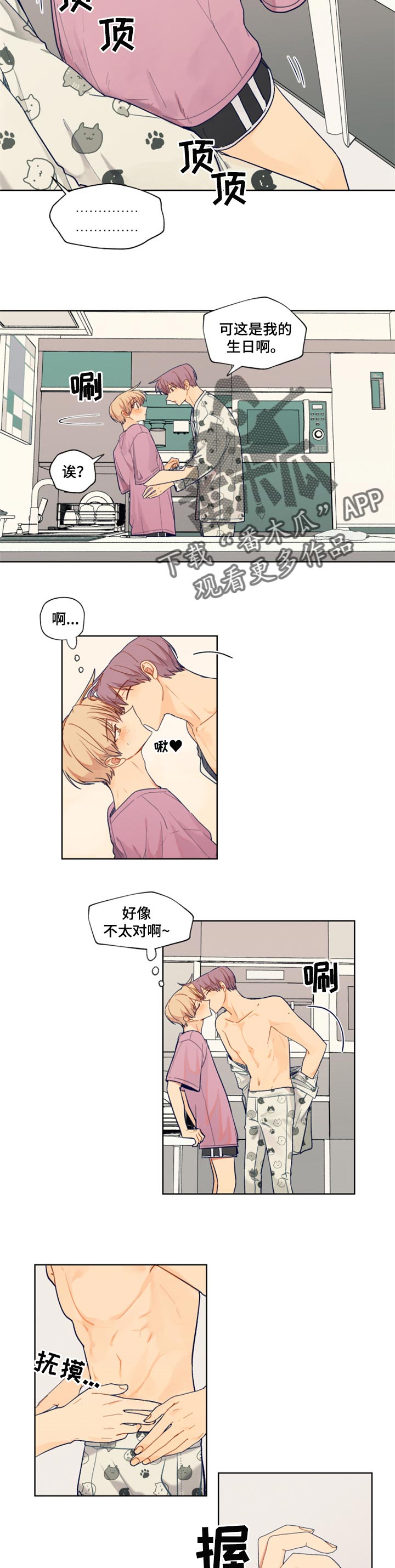 第73章：游戏比赛2
