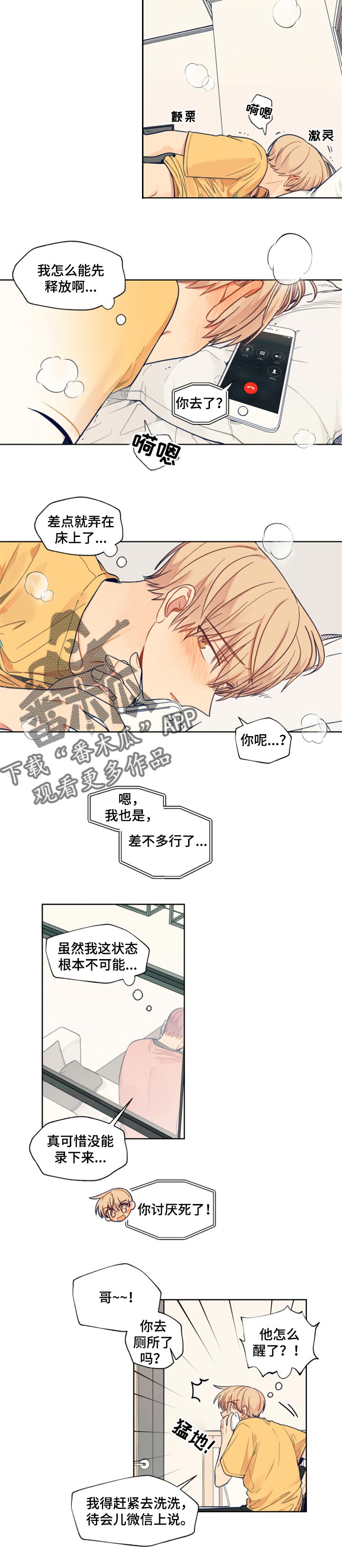 第54章：想念6