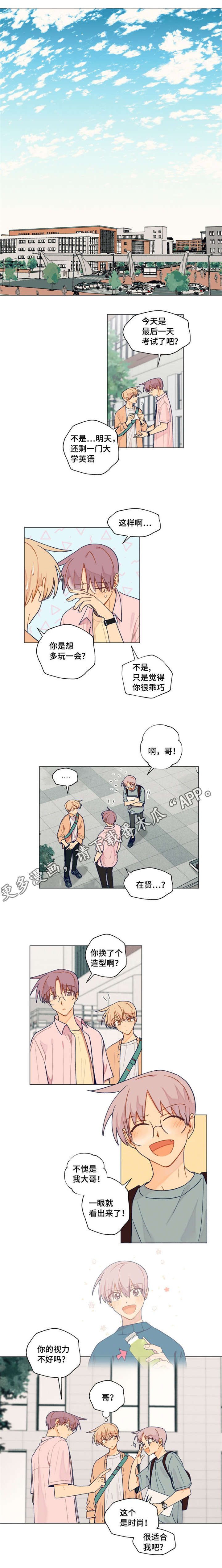 第32章：巧合2