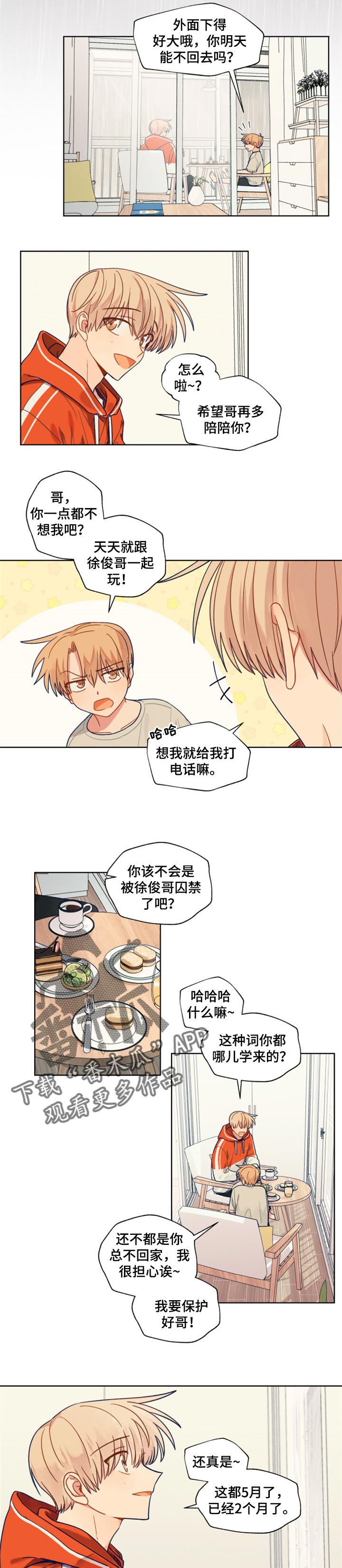 第54章：想念9
