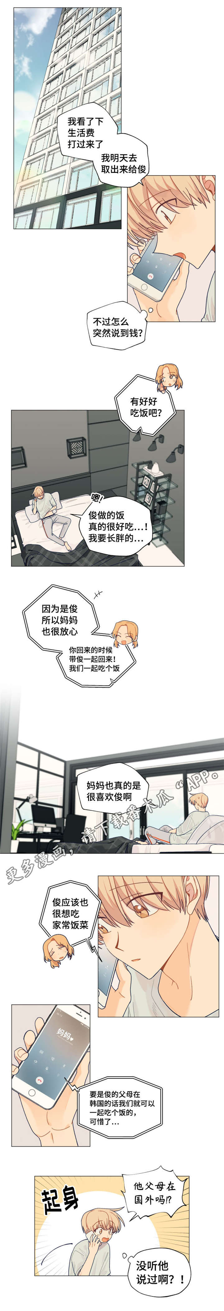 第25章：怎么这么帅4