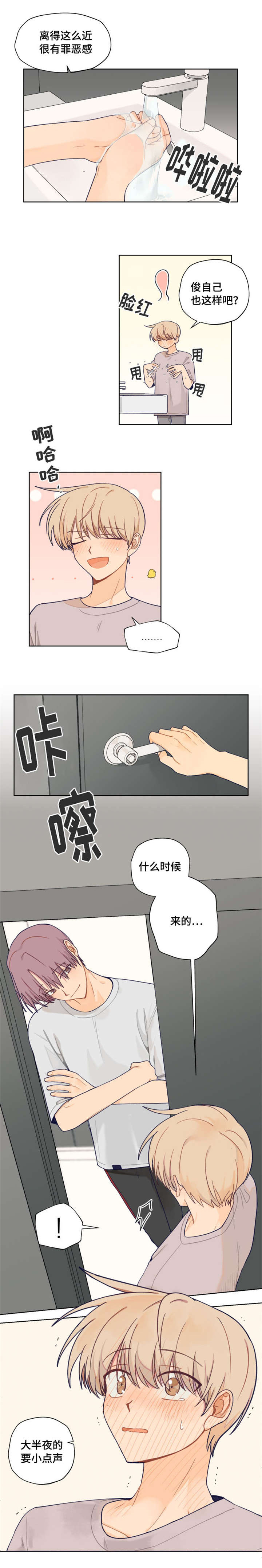 第4章：着急3