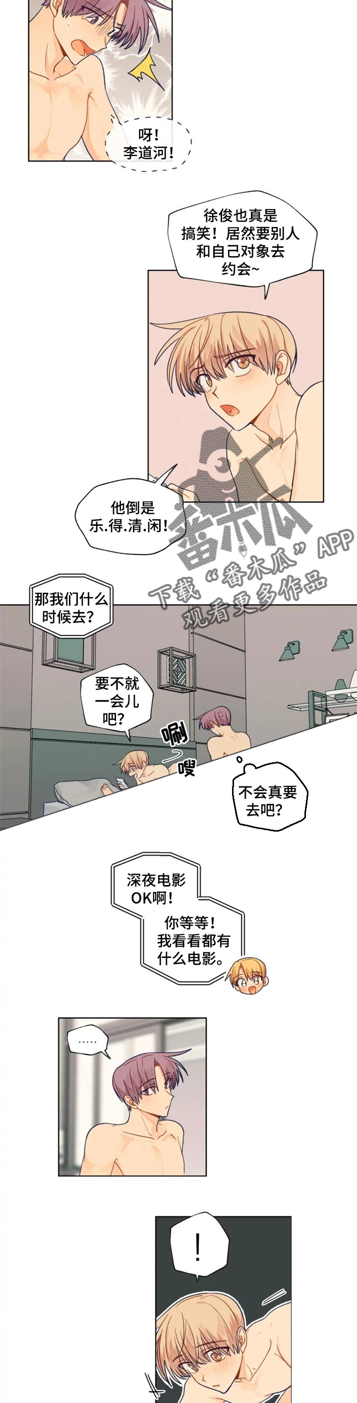 第85章：你是我的1